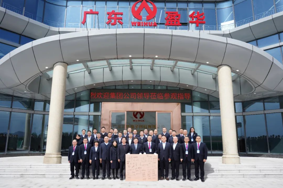 廣東盈華高端銅箔、高性能覆銅板新項(xiàng)目動(dòng)態(tài)報(bào)道?。ㄈ迤冢? /></a>
        
        <div   id=